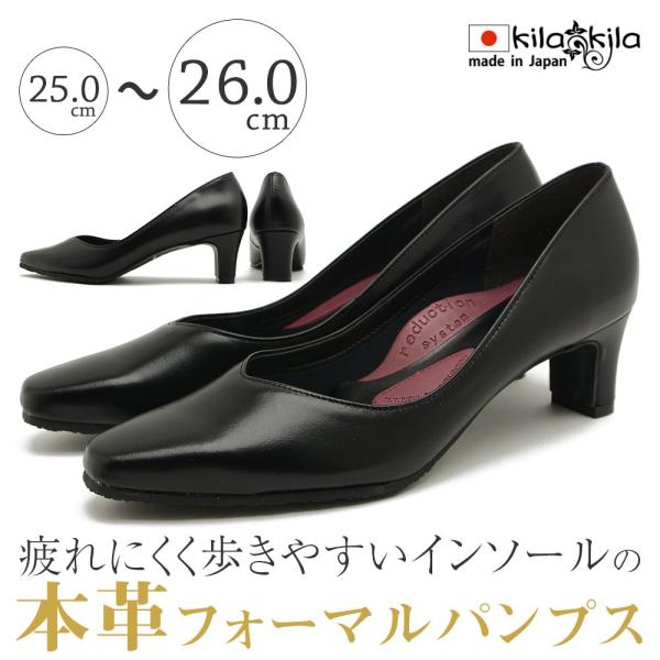 本革 パンプス 痛くない フォーマル 黒 大きいサイズ 卒業式 入学式 就活 リクルート 結婚式 冠婚葬祭 歩きやすい スクエアトゥ プレーン レディース 靴 Buyee Buyee 日本の通販商品 オークションの代理入札 代理購入