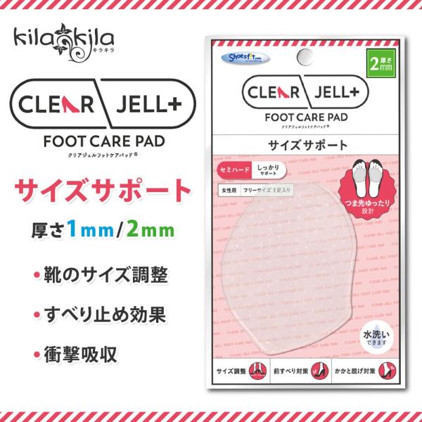 インソール 中敷き レディース フリーサイズ つま先 クリアジェル 前