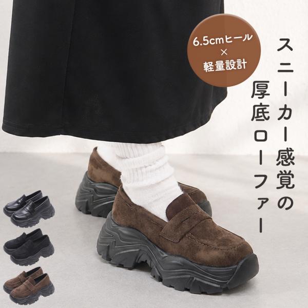 スニーカーローファー レディース ローファー スニーカー スニーファー 厚底 シューズ 痛くない 歩きやすい 疲れない 脱げない 軽量 通勤 黒 ブラック 爆買