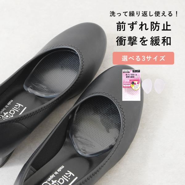 【メール便可】 つま先 ジェル インソール 前ズレ防止 滑り止めつま先インソール つま先クッション ハーフインソール ジェルパッド クッション 中敷き 透明