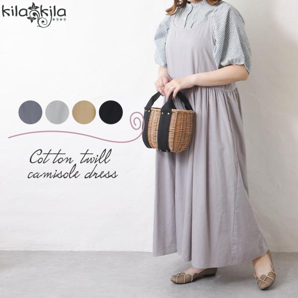 無地 マキシ丈ワンピース ワンピース 通販 人気ランキング 価格 Com