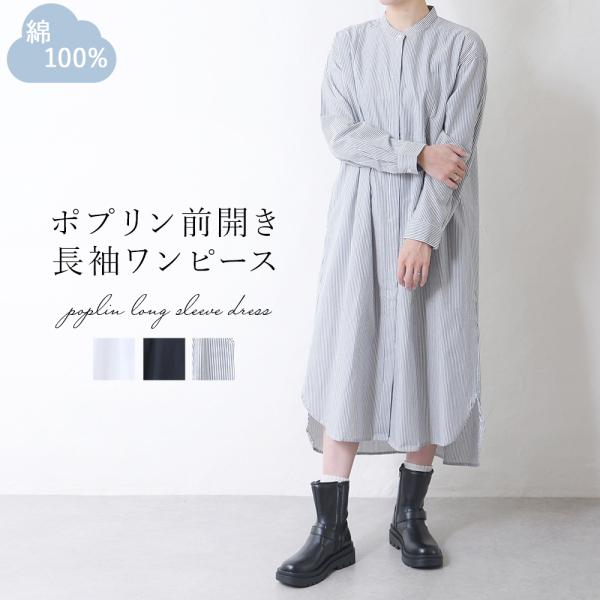 ワンピース レディース シャツワンピース 長袖 ロングワンピース