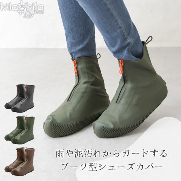 【メール便可】レインシューズカバー 防水 雨 レイン ゴム シューズカバー ブーツ型 靴 スニーカー ショート丈　 折りたたみ 雨靴 携帯 持ち運び 雨 爆買