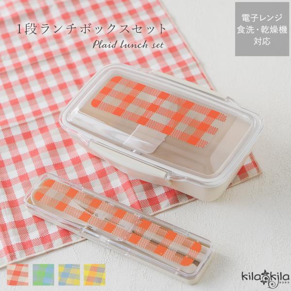 ランチ2点セット♡ kilakila_k153-10103