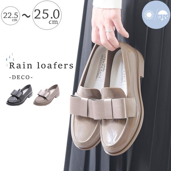TEMPERATE（テンパレイト） レインシューズ レディース ローファー