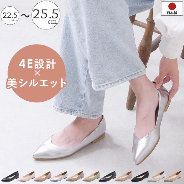 パンプス ローヒール 痛くない 歩きやすい ポインテッドトゥ 大きいサイズ 日本製 幅広 外反母趾 柔らかい 疲れない 脱げない 卒業式 入学式 冠婚葬祭 爆買