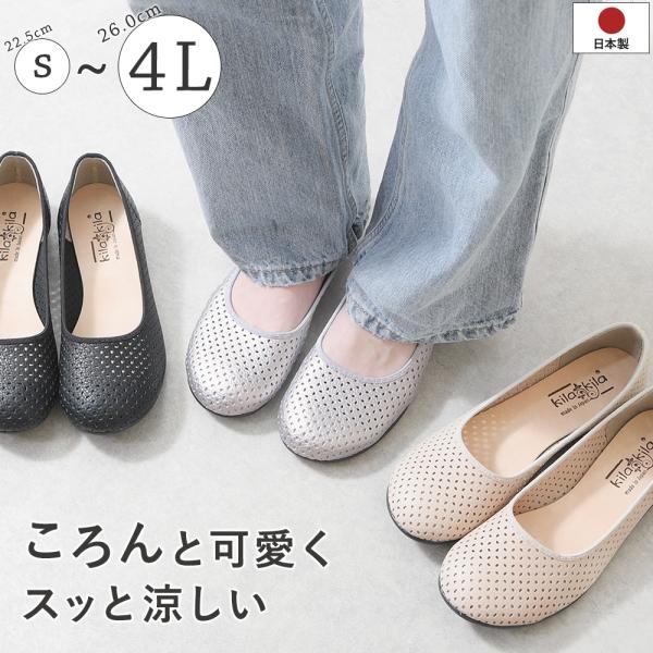 パンプス ローヒール 痛くない 歩きやすい 大きいサイズ 日本製 柔らかい 疲れない 走れる 脱げない 軽い 軽量 立ち仕事 黒 ブラック オフィス きれいめ