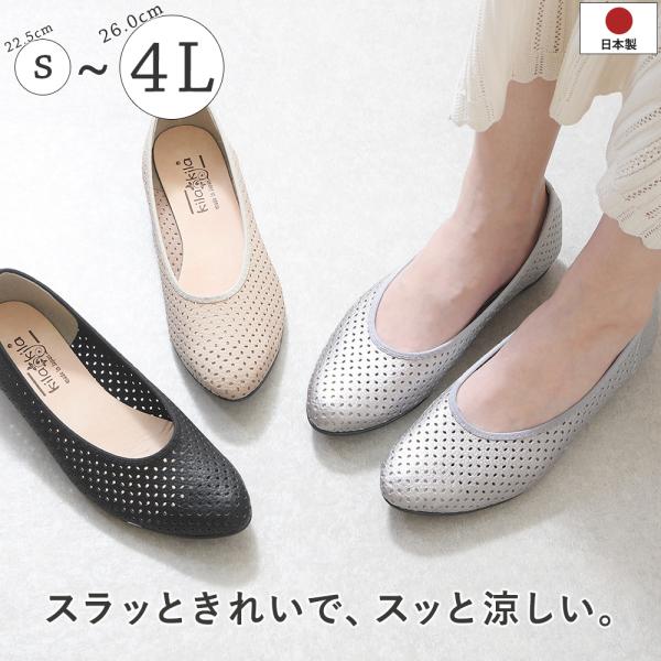 パンプス ローヒール 痛くない 歩きやすい 大きいサイズ 日本製 柔らかい 疲れない 走れる 脱げない 軽い 軽量 立ち仕事 黒 ブラック オフィス きれいめ