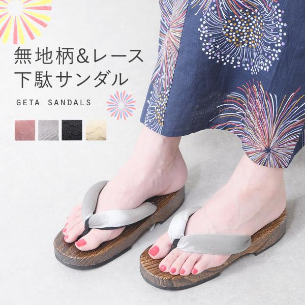 期間限定！今だけ送料無料(沖縄・一部離島地域除く)足あたり良い鼻緒に桐台の温かみを感じる下駄サンダルです。鼻緒は、足が擦れて痛くならないようフワッと厚みがあり、起毛感のある足あたりの良い素材を採用！焼き加工された桐台は木目が際立ち木の温かみ...