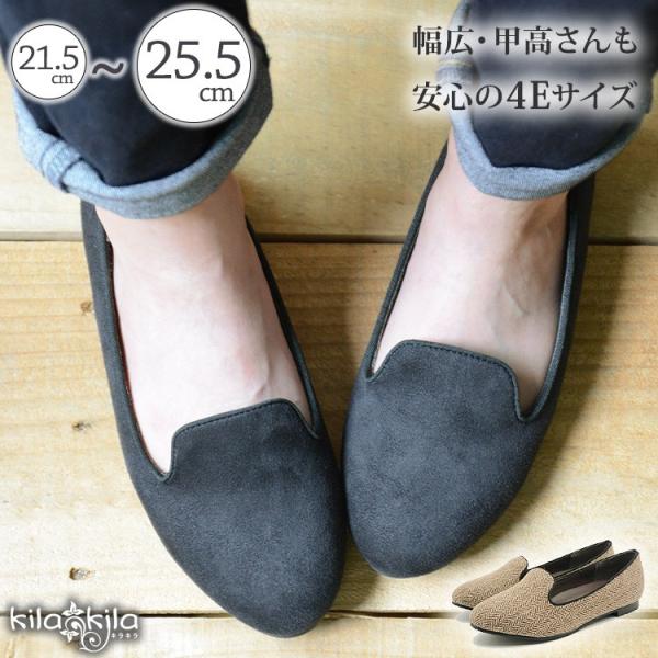 パンプス 痛くない 歩きやすい ローヒール 幅広 甲高 4e オニグリ 大きいサイズ 黒 オペラシューズ レディース フラットシューズ ぺたんこ 靴 Buyee Buyee Japanese Proxy Service Buy From Japan Bot Online