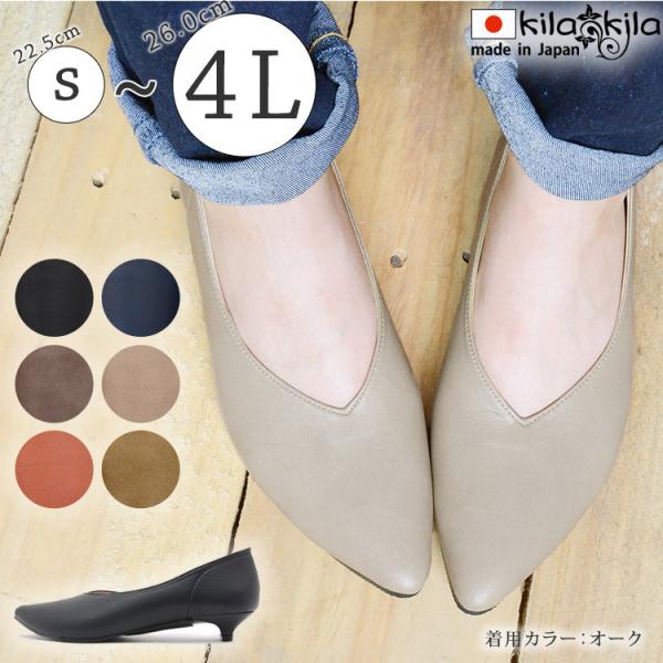 パンプス 痛くない 歩きやすい ローヒール 走れる 大きいサイズ 黒 ポインテッドトゥ シューティー ブープス ブーパン レディース 日本製 靴 Buyee Buyee 日本の通販商品 オークションの代理入札 代理購入