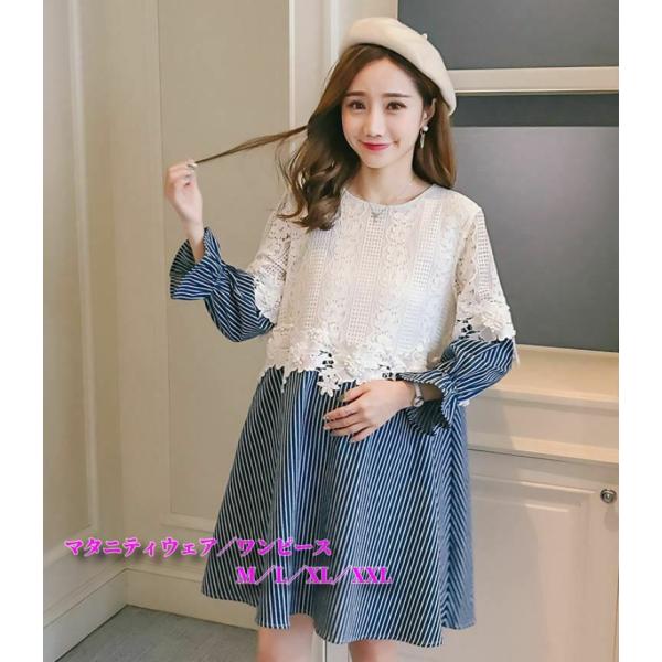 マタニティ服 ワンピース 冬 韓国 ひざ丈 ひざ上 チェック柄 切替 レース 産前 産後 長袖 通勤 Ol ママ 妊婦服 お出かけ 女子会 大きいサイズ 春秋 韓国 Buyee Buyee บร การต วกลางจากญ ป น ซ อจากประเทศญ ป น
