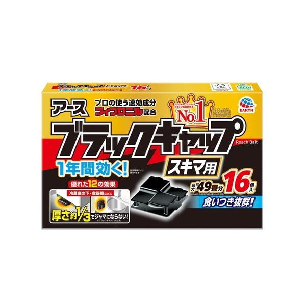 アース製薬 ブラックキャップ スキマ用 16個入 Buyee Buyee Japanese Proxy Service Buy From Japan Bot Online