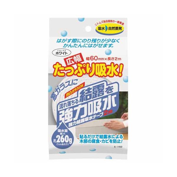 窓ガラスの結露を強力吸水！購入単位：1巻配送種別：在庫品Yahoo 通販 4904140241520 1M9283 ニトムズ 強力結露吸水テープ 広幅 2m ホワイト E1152 日用品 生活雑貨 雑貨 日常雑貨 アイデア商品 アイデア品 ...