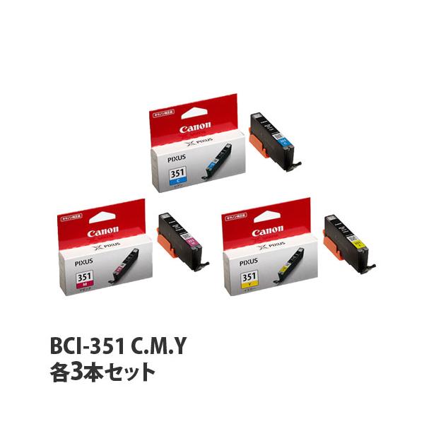キヤノン（Canon） 純正インク BCI-351シリーズ シアン・マゼンタ
