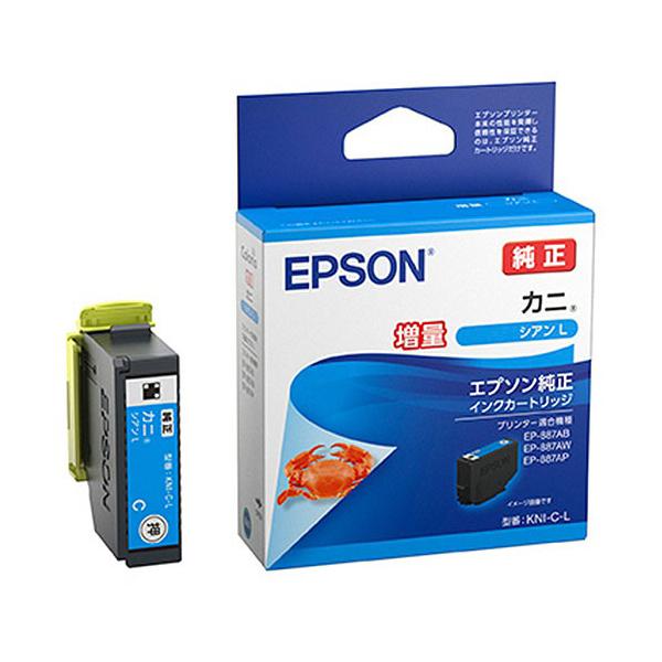 エプソン（EPSON） インクカートリッジ シアン 純正 KNI-C-L カニ 増量