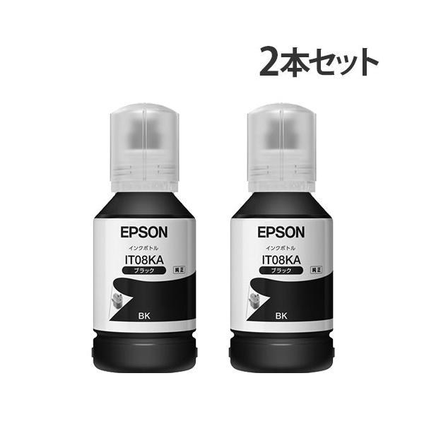 エプソン（EPSON） インクボトル ブラック 純正 IT08KA 2本セット