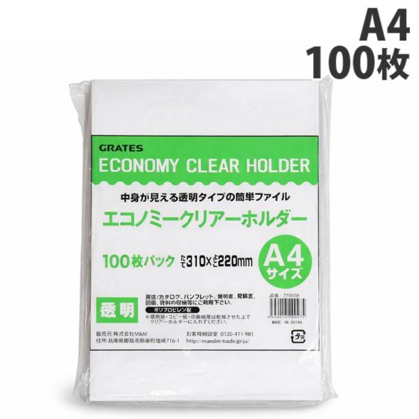 クリアファイル A4 100枚入 クリアホルダー : よろずやマルシェYahoo