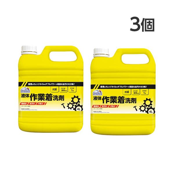 ミツエイ スマイルチョイス 液体作業着洗剤 4L×3個 洗濯洗剤 液体洗剤