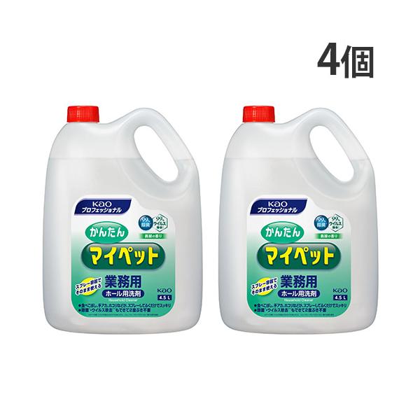 Kao（花王） かんたんマイペット 業務用 4.5L×4個 掃除用洗剤 掃除