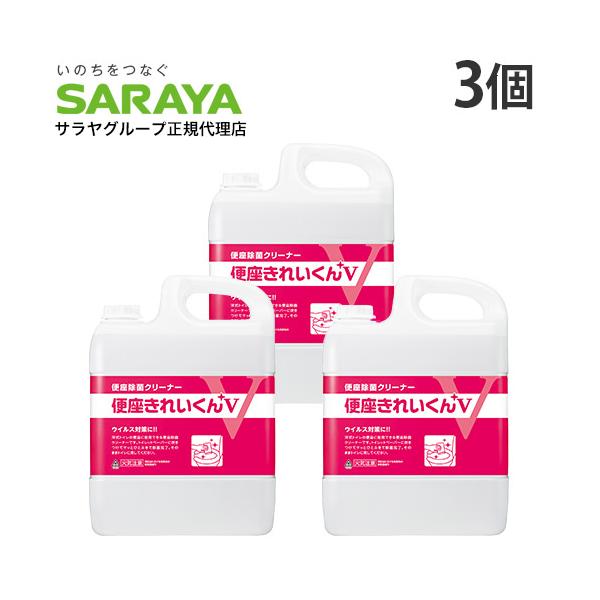 新配合の除菌剤で除菌力をアップ！！購入単位：1箱(3個)配送種別：在庫品Yahoo 通販 4987696502741 3M9533 サラヤ SARAYA プロサラヤ PROSARAYA PRO プロ 便座除菌クリーナー 便座除菌 便座クリー...