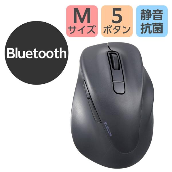他サイト： 『代引不可』静音 Bluetooth5.0マウス EX-G 5ボタン Mサイズ ブラック M-XGM30BBSKABK エレコムの商品画像