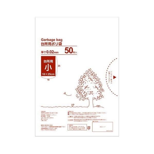 野菜の保存や生ごみの処理など、言わずとしれた必需品！購入単位：1袋(50枚)配送種別：在庫品Yahoo 通販 4549014400285 1M0156 9A0001 ポリ袋 小 50枚 台所用 0.02mm厚 GRATES グラテス 日用品...