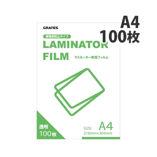 静電気防止フィルムで静電気が発生しにくく、さらに使いやすくなりました！購入単位：1パック(100枚)配送種別：在庫品