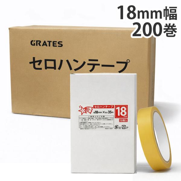セロハンテープ18mm×35m 200巻 KILAT キラット『送料無料（一部地域