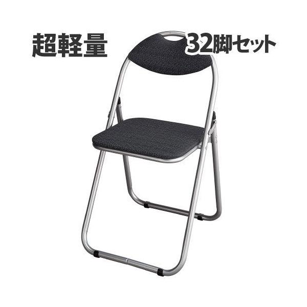 当店だからできるこの超破格プライス☆購入単位：1セット(32脚)配送種別：在庫品Yahoo 通販 vol18価格対抗家具 家具 収納 最安値挑戦セール会場 おりたたみぱいぷいす 8あしせっと きらっとおりじなる 3M4125 1m3653-...