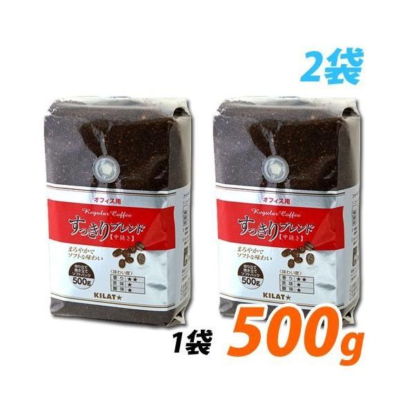 煎りたて、挽きたてをそのままパック！購入単位：1セット（2袋）配送種別：在庫品Yahoo 通販 4969625213614 S00457 9C0290 食品 飲料 飲み物 ドリンク コーヒー こーひー コーヒー飲料 珈琲 レギュラーコーヒー...