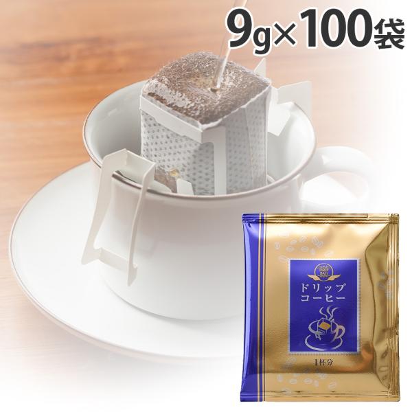 ドリップコーヒー 100袋 9g 個包装 ドリップバッグ : よろずやマルシェ