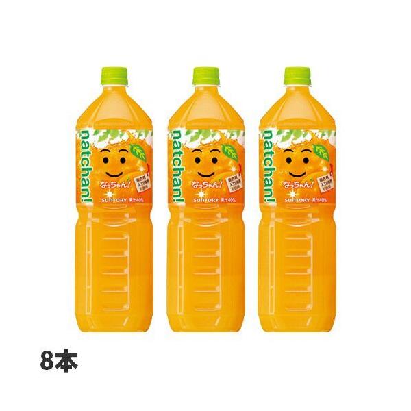 サントリー なっちゃん オレンジ 1.5L×8本 ジュース フルーツ ペットボトル『お1人様1セット限り』 よろずやマルシェ PayPayモール店 -  通販 - PayPayモール