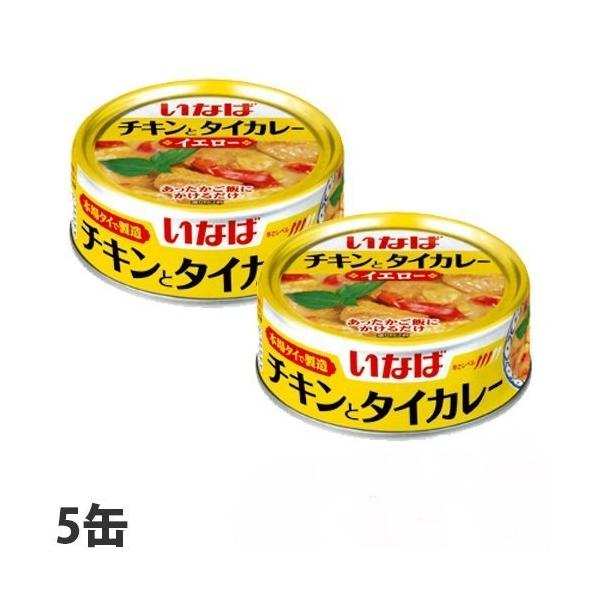 いなば チキンとタイカレー(イエロー) 125g×5缶 缶詰 カレー タイ料理 :9C1816:よろずやマルシェ店 通販  