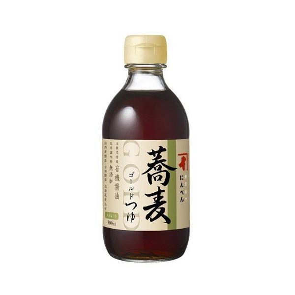 【マラソン限定クーポン配布中】にんべん ゴールドつゆ 蕎麦 300ml × 2本 （ストレート）【 つゆ めんつゆ ストレート そのまま 本醸造特級有機醤油 無添加 基礎 調味料 和食 つけ汁 にんべん まとめ買い 定番めんつゆ 】