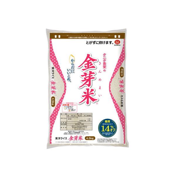 金芽米 無洗米 タニタ食堂の金芽米ごはん 4.5kg お米 インスタント 電子レンジ 金芽米 レトルト食品 米