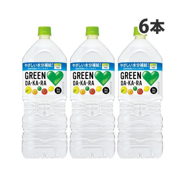 ぐりーんだから お一人様1箱限り』グリーンダカラ GREEN DAKARA 2L 6本