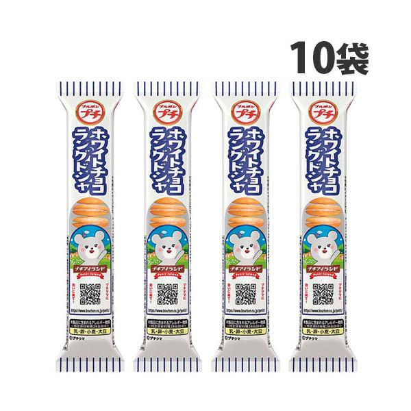 ブルボン プチ ホワイトラングドシャ 40g 10袋 : よろずやマルシェ