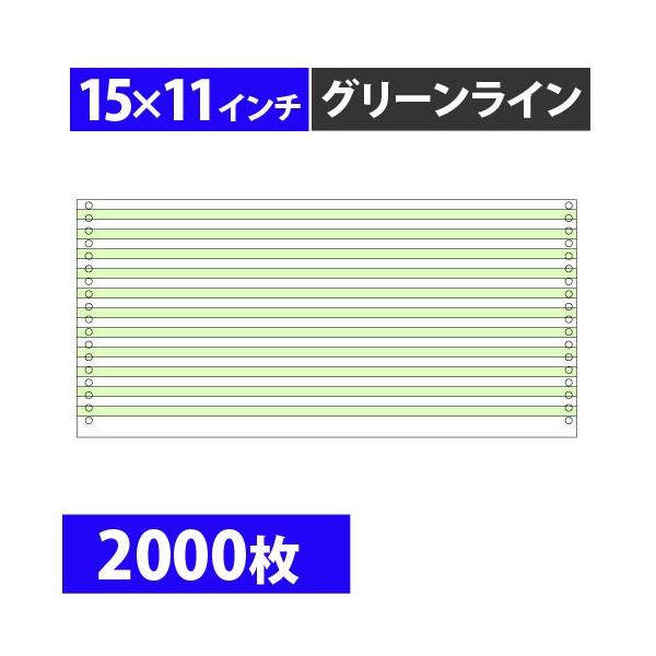 購入単位：1箱(2000枚)配送種別：直送品 代引不可 返品不可 配送日時指定不可Yahoo 通販 OA用紙 ストックホーム カラーフォーム 15×11 ぐりーんらいん 2000まい 1n0224 9I2197 カラーストックフォーム 緑線...