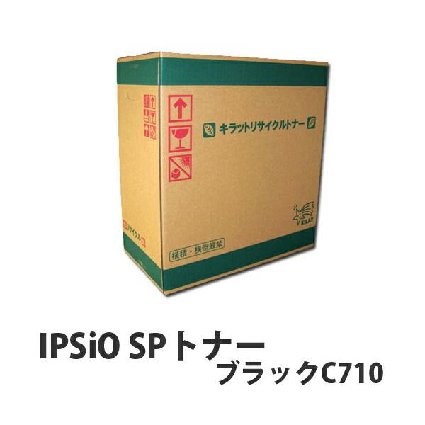 ポイント10倍』RICOH（リコー） リサイクル RICOH IPSiO SPトナー