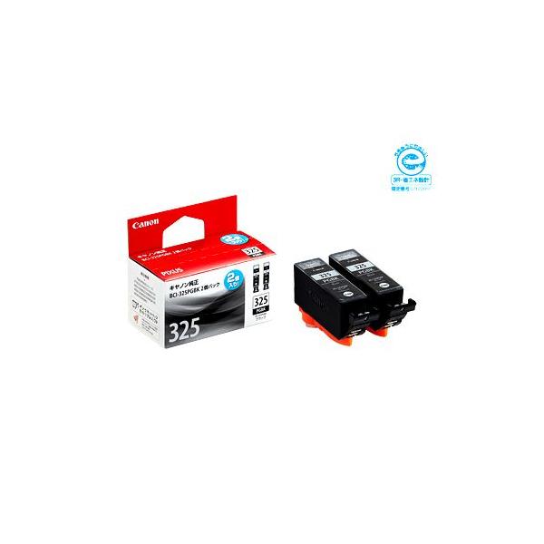 CANON BCI-325PGBK 2P ブラックインク2本パック 純正品 : よろずや