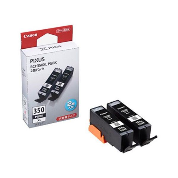 CANON BCI-350XLPGBK2P ブラックインク（大容量） 2本パック 純正品