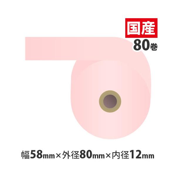 感熱紙 ロール 58mm - コピー用紙・プリンタ用紙の人気商品・通販・価格比較 - 価格.com 感熱紙 ロール 58mm - コピー用紙・プリンタ用紙の人気商品・通販・価格比較 - 価格.com