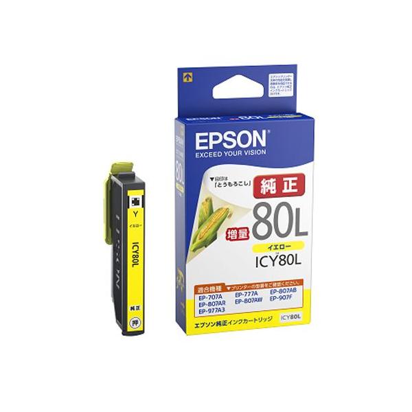 EPSON ICY80L(増量タイプ) イエロー 純正 : よろずやマルシェYahoo
