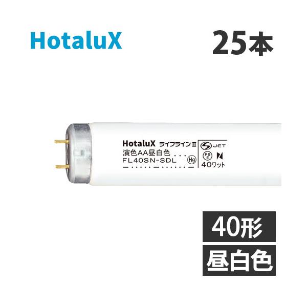 代引不可』ホタルクス (NEC) 直管蛍光灯 高演色形蛍光ランプ グロー