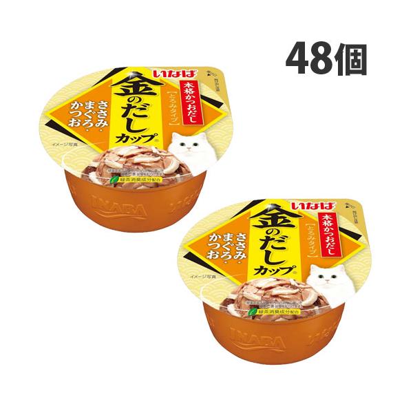 金のだし 『ポイント15倍』いなば 金のだしカップ ささみ・まぐろ
