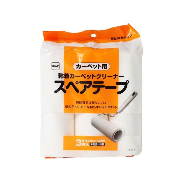 購入単位：1パック(3巻)ニトムズ カーペット用スペアテープ 3巻入