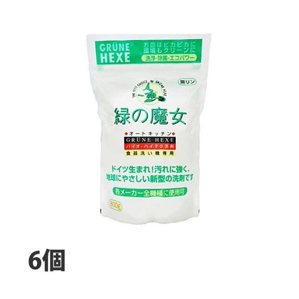 ミマスクリーンケア 緑の魔女 食洗機用（食器洗い機用） 洗剤 詰替用