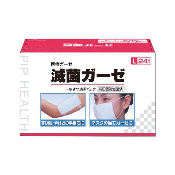 購入単位：1個4902522673808 4902522665148 ピップ ぴっぷ ピップ株式会社 ぴっぷ株式会社 衛生用品 衛生 えいせい えいせいようひん 医療用品 いりょうようひん 傷 きず 怪我 けが 手当 手当て てあて お化粧...