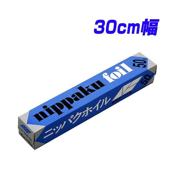 購入単位：1本アルミホイル 銀紙 にっぱくほいる ほいる あるみほいる 料理 ぎんがみ 包む 業務用 サイズ お得 あるみにうむ みつびし アルミニウム お料理